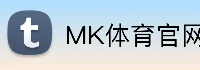 MK体育官网 logo